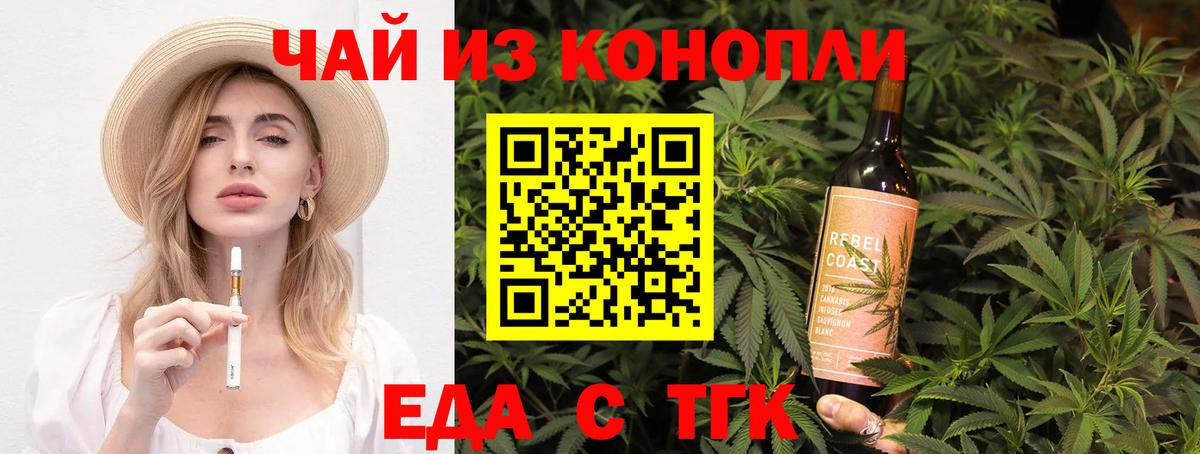 Cannafood конопля  Вход с VPN  Ишим 