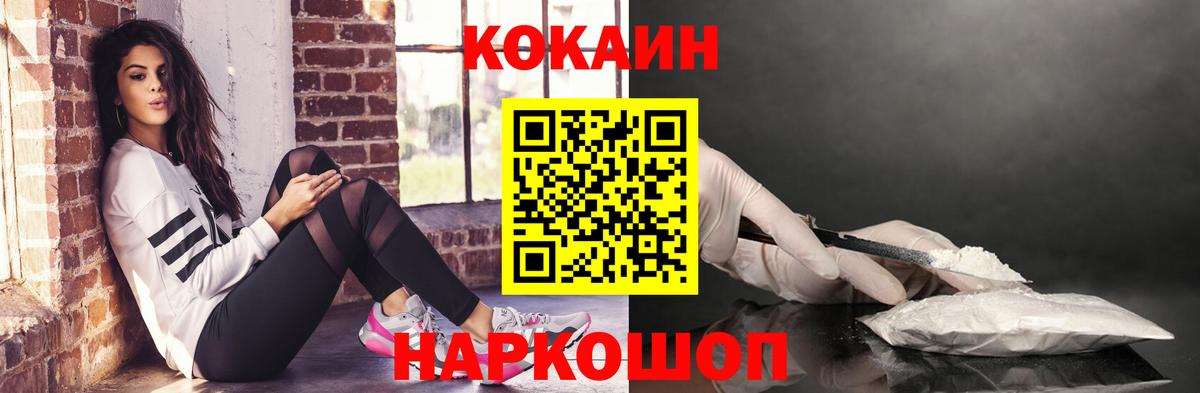 КОКАИН  COCAIN VHQ  Ишим  Вход с VPN  Кокаин Перу 