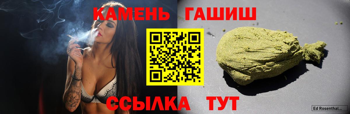 Ишим  Гашиш индика сатива  Гашиш VHQ  Вход с VPN 