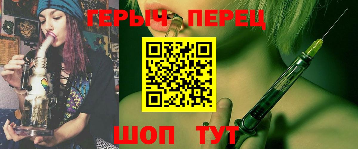 Героин гречка Ишим