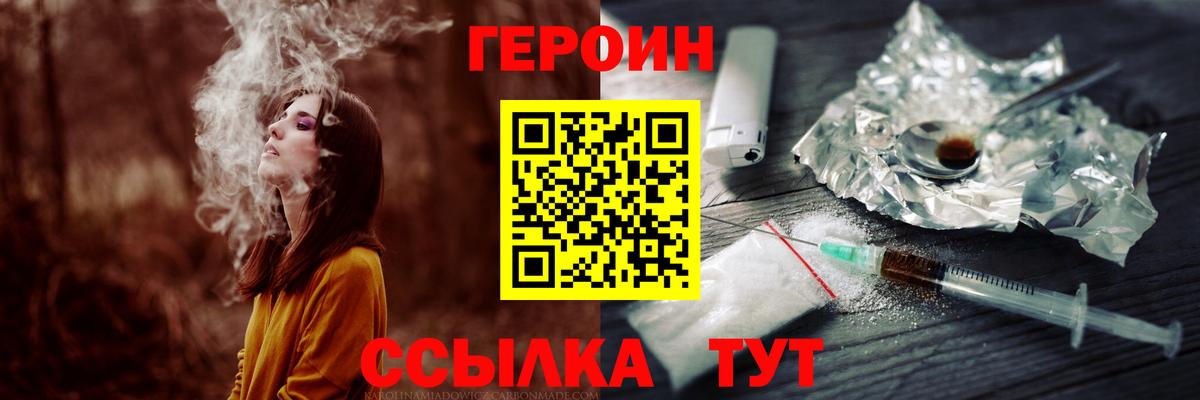 Ишим  ГЕРОИН хмурый  ГЕРОИН  Вход с VPN 