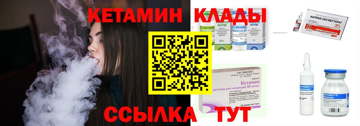 Кетамин ketamine  Кетамин ketamine  Ишим  Вход с VPN 