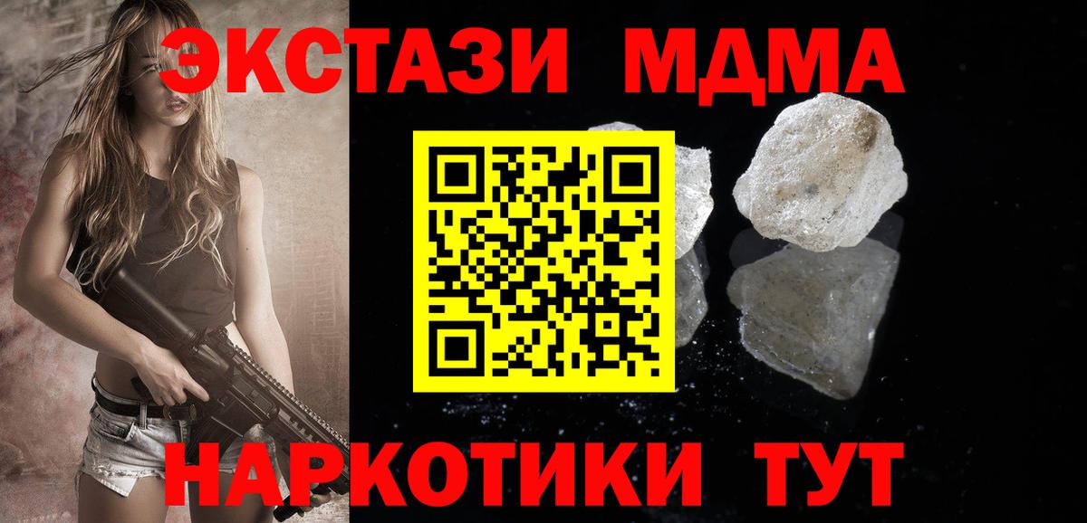 MDMA VHQ Ишим