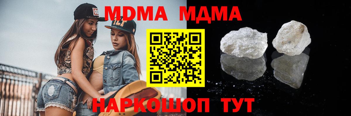 Ишим  MDMA Molly  Вход с VPN 