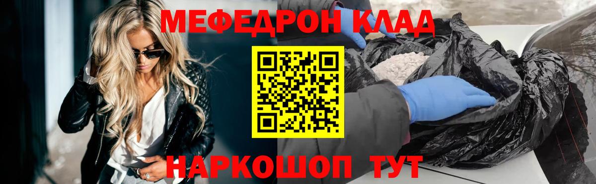Меф  Вход с VPN  Меф VHQ  Ишим  Мефедрон мука  МЕФ 