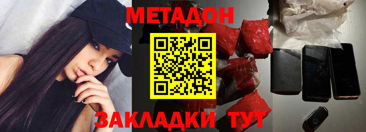 Ишим  Метадон кристалл  Метадон белоснежный  Вход с VPN 