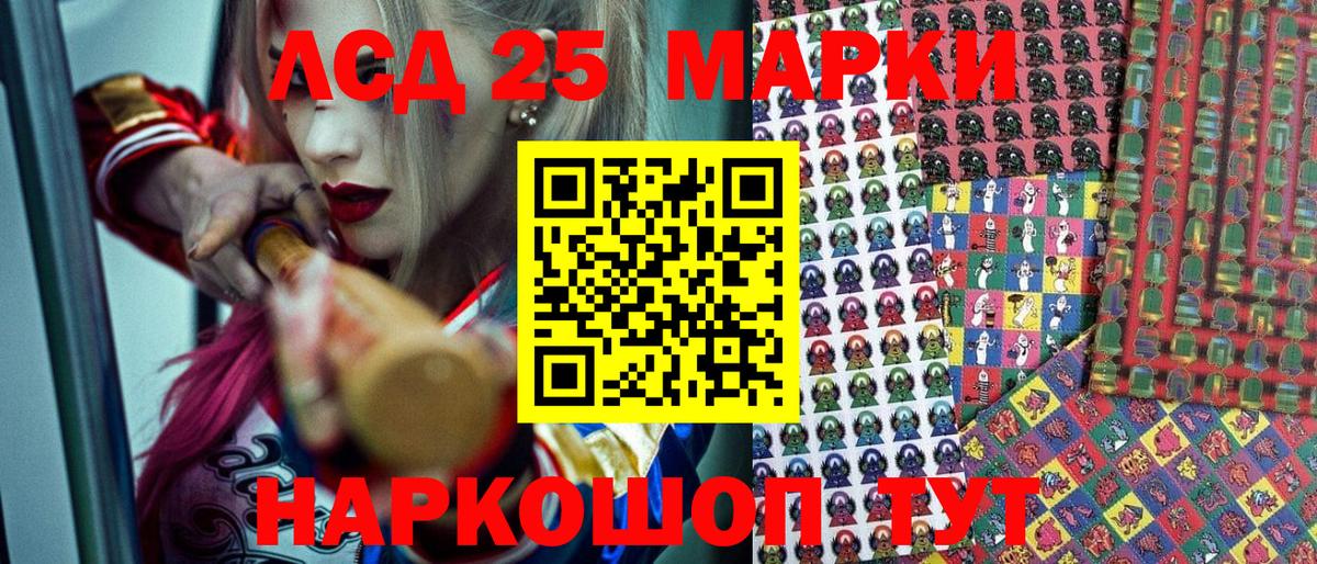 Наркотические марки 1,8мг Ишим